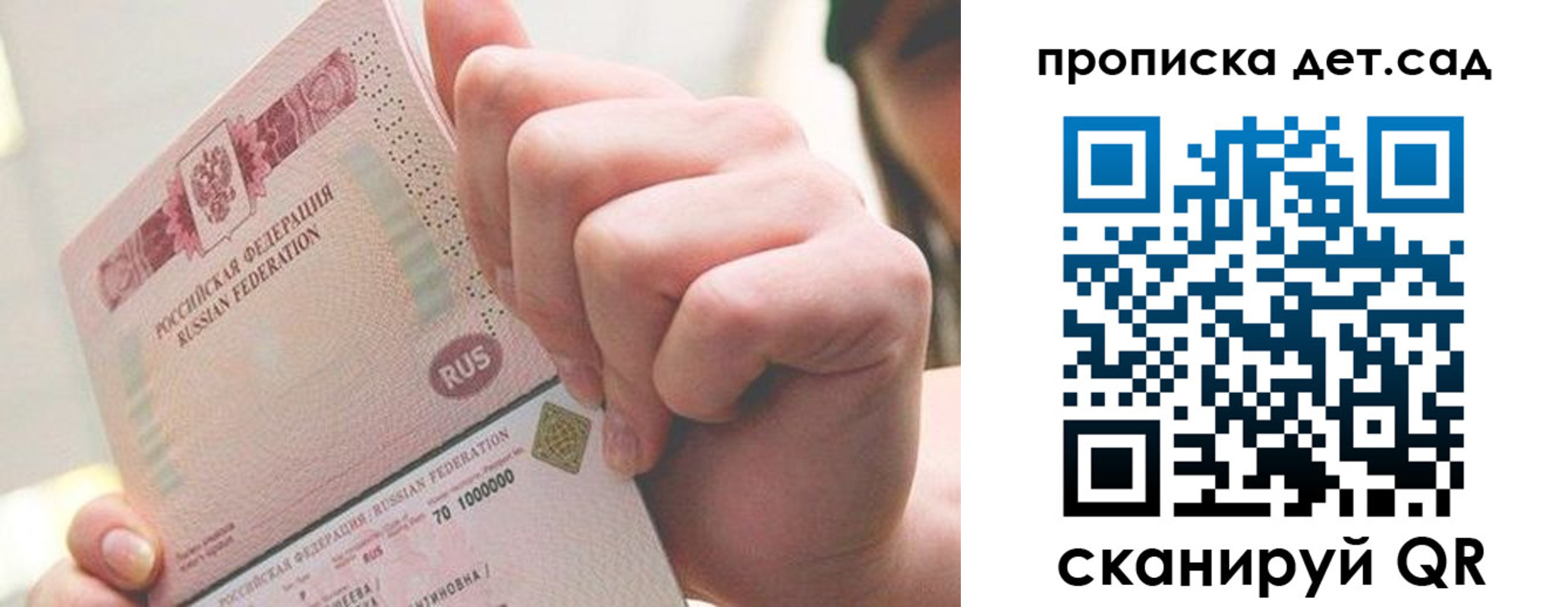 где прописаться в Переславль-Залесском
