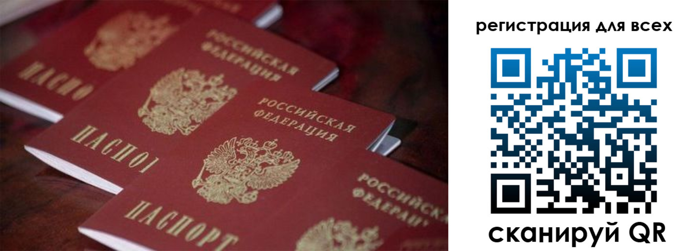 временная регистрация для всех в Переславль-Залесском