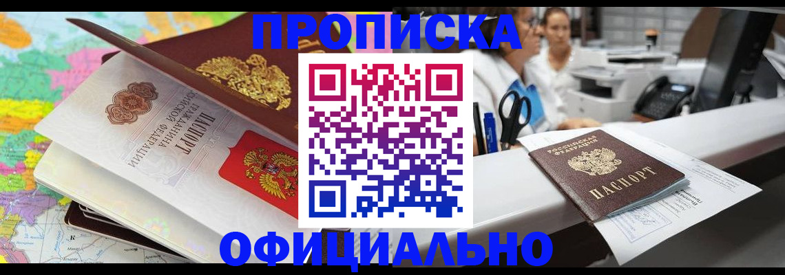 временная прописка в Переславль-Залесском