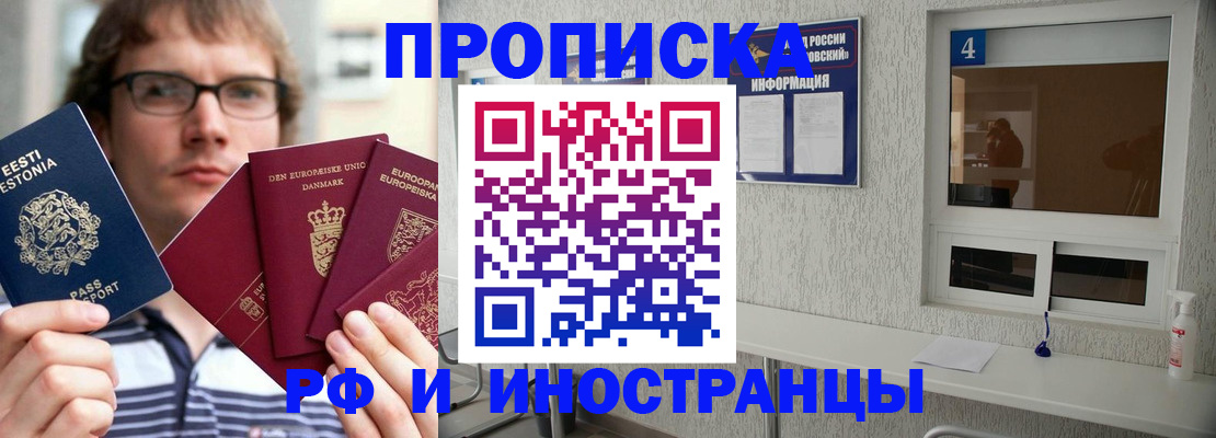 временная регистрация госуслуги в Переславль-Залесском