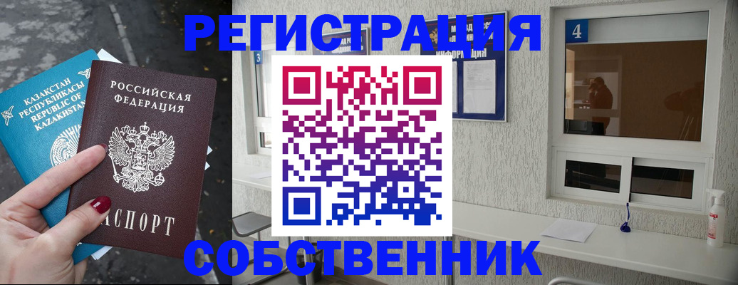 прописка поиск в Переславль-Залесском