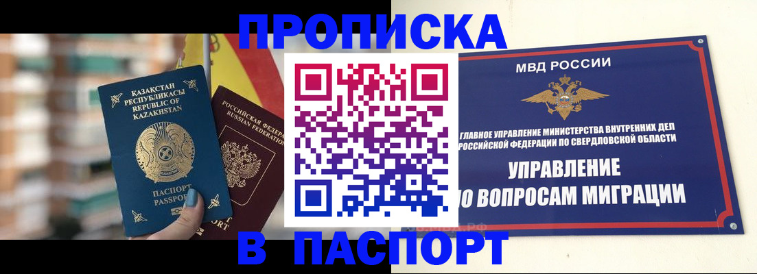 прописка в квартире в Переславль-Залесском