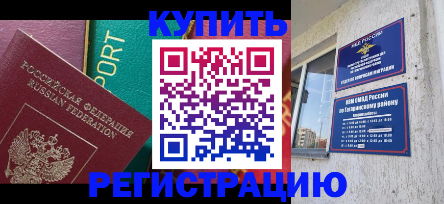 регистрация в Переславль-Залесском