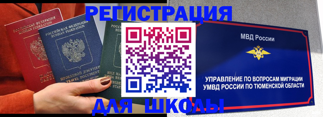 временная регистрация законно в Переславль-Залесском