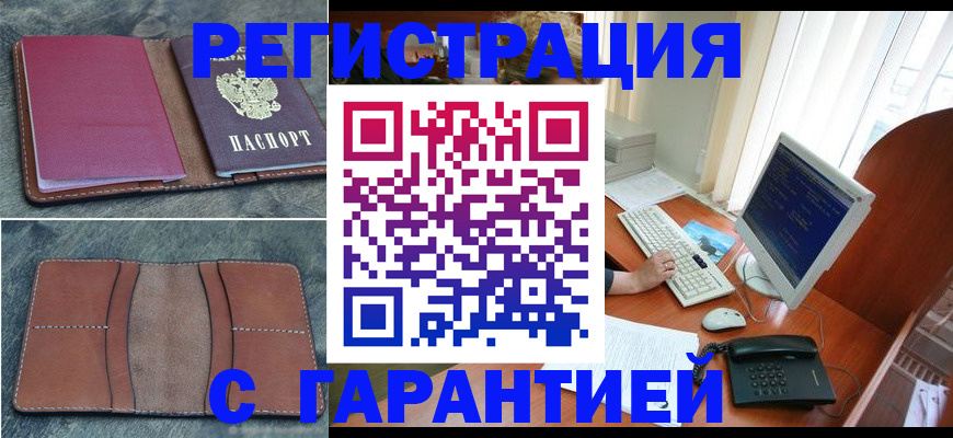 прописка для кредита в Переславль-Залесском