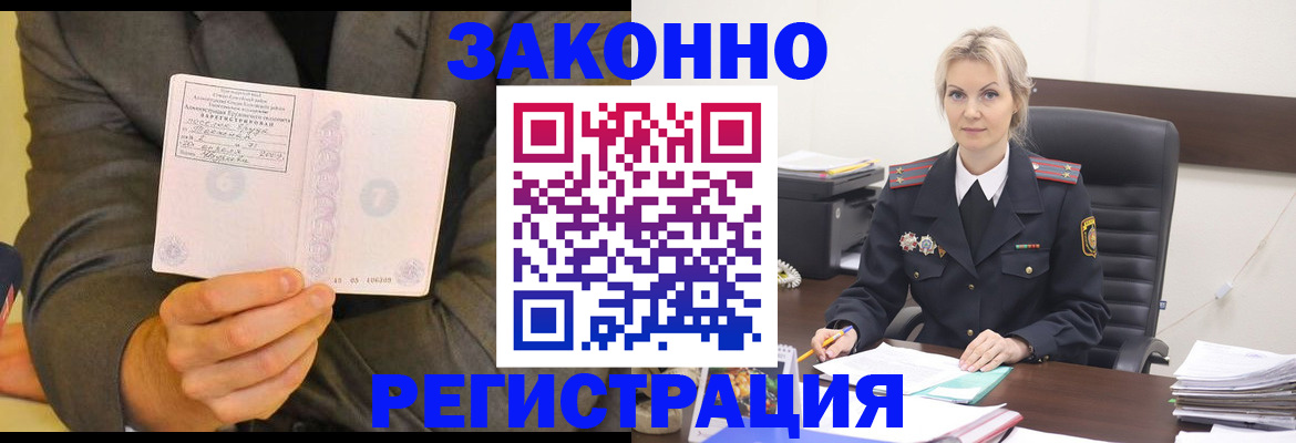 временная регистрация в Переславль-Залесском