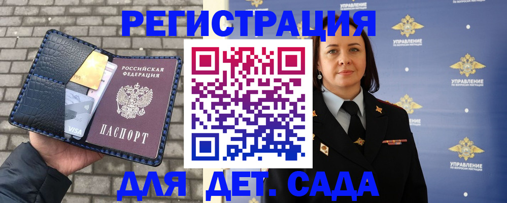 временная регистрация купить в Переславль-Залесском