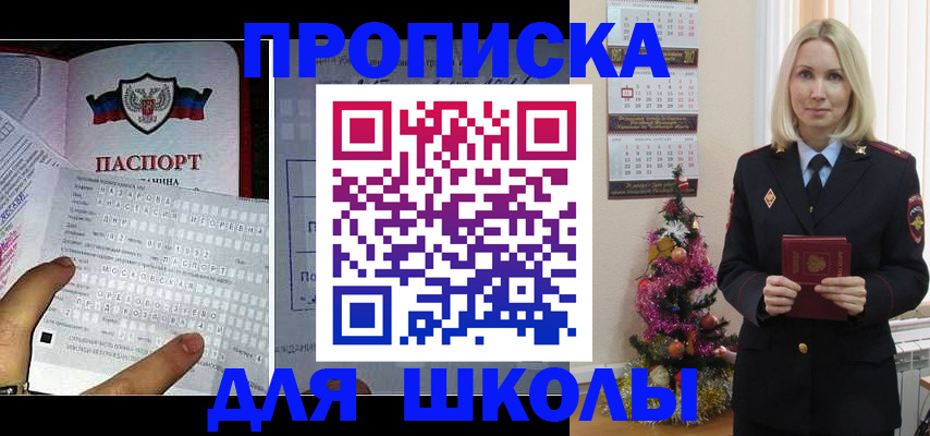 прописка в Переславль-Залесском